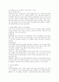 품행장애와 적대적 반항장애 정의, 진단기준, 장애발생 관련요인을 설명하고 장애를 예방하기 위한 요소와 중재방법을 서술하시오. 4페이지