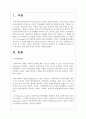 선진국의 아동복지 중, 아동관련 사업을 2가지 정리하고 이에 대한 본인의 생각을 서술하시오 2페이지