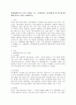 생태체계이론의 5가지 체계를 쓰고, 사회환경이 인간행동에 왜 중요한지에 대해 본인의 의견을 피력하시오. 2페이지