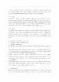 생태체계이론의 5가지 체계를 쓰고, 사회환경이 인간행동에 왜 중요한지에 대해 본인의 의견을 피력하시오. 3페이지