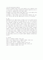 생태체계이론의 5가지 체계를 쓰고, 사회환경이 인간행동에 왜 중요한지에 대해 본인의 의견을 피력하시오. 5페이지