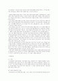 마이클 샌델 강의 정리  (정의란 무엇인가 강의 시리즈 中) 3페이지