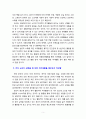 [노인복지론] 노인이 되기 전에 우리의 부모님은 한 가정의 부모역할, 직장생활 등으로 인해 바쁜 나날을 보냈습니다. 그러나 막상 노인이 되니 아이들은 장성해서 분가하였고 퇴사 후 직장에서 보냈던 시간을 어떻게 보내야 할지 고민에 빠지게 됩니다. 이 많은 시간을 어떻게 채워야 할지 각자 노인이 되었다는 가정 하에 작성해봅니다. 5페이지