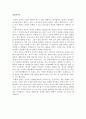 [시험답안] 세계종교의 이해 기말고사 답안 예시 4페이지