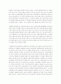아베노믹스의 등장과 진행상황 및 평가-한국 경제에 미치는 영향을 중심으로 4페이지