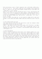 무인기상 관측기(농업기상관측장비) 운영 16페이지