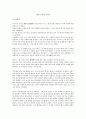[독후감] 데미안_헤르만 헤세 1페이지
