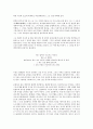 [독후감] 데미안_헤르만 헤세 2페이지