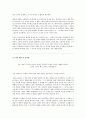 [독후감] 데미안_헤르만 헤세 3페이지