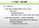 베트남 분단과 통합 8페이지