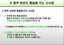 베트남 분단과 통합 26페이지