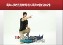 심폐소생술PPT자료 13페이지