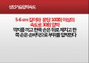 심폐소생술PPT자료 16페이지