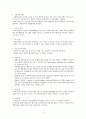 성인간호학 심부뇌내출혈 문헌고찰 8페이지