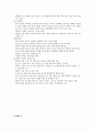 골절 케이스 스터디 간호진단3개,간호과정3개 10페이지