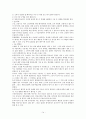 만성중이염 케이스스터디 간호진단3개,간호과정3개 14페이지