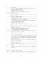 만성중이염 케이스스터디 간호진단3개,간호과정3개 18페이지