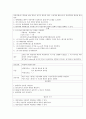 폐렴 케이스 스터디, 간호진단 3개, 간호과정 3개 13페이지