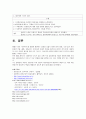 폐렴 케이스 스터디, 간호진단 3개, 간호과정 3개 14페이지