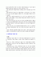[사회복지실천론] 사회복지실천과 사회복지실천 기술의 다른 점은 무엇인지를 서술하시오 4페이지