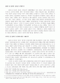 (국제인권법) 방통대 2020학년도 1학기 중간고사 레포트  집회및결사의 자유 2페이지