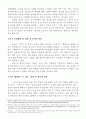 (국제인권법) 방통대 2020학년도 1학기 중간고사 레포트  집회및결사의 자유 3페이지