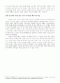(국제인권법) 방통대 2020학년도 1학기 중간고사 레포트  집회및결사의 자유 5페이지