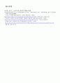 (국제인권법) 방통대 2020학년도 1학기 중간고사 레포트  집회및결사의 자유 6페이지