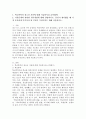 1. 학교폭력과 청소년 자살에 대해 서술하시오(요약해서) 2. 자살문제와 관련한 위기개입에 대해 설명하시고, 본인이 생각했을 때 가장 중요하게 다루어야 할 부분이 무엇인지도 대해 서술하시오. 2페이지