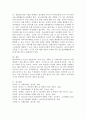 1. 학교폭력과 청소년 자살에 대해 서술하시오(요약해서) 2. 자살문제와 관련한 위기개입에 대해 설명하시고, 본인이 생각했을 때 가장 중요하게 다루어야 할 부분이 무엇인지도 대해 서술하시오. 5페이지