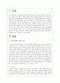 사회복지정책의 경제적 효과를 요약하고, 대중매체를 통해 발견한 관련 사례를 2개 소개하시오 2페이지