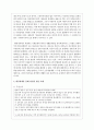 사회복지정책의 경제적 효과를 요약하고, 대중매체를 통해 발견한 관련 사례를 2개 소개하시오 4페이지