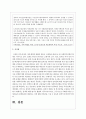 사회복지정책의 경제적 효과를 요약하고, 대중매체를 통해 발견한 관련 사례를 2개 소개하시오 6페이지