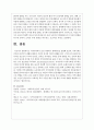 지역사회복지 실천 차원에서 생태이론을 설명하시오 5페이지