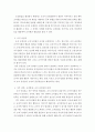 조직심리학 ) 직무만족, 조직몰입, 조직공정성에 대해 설명하고, 세개념의 관계에 대해 설명하시오 4페이지