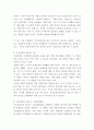 지역개발론b ) 지역정책이란 왜 필요한지 그리고 어떤 목표를 지향하고 있는지 논의해보시오 4페이지