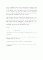 지역개발론b ) 지역정책이란 왜 필요한지 그리고 어떤 목표를 지향하고 있는지 논의해보시오 9페이지
