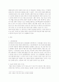 청소년복지 ) 게임을 유해한 것, 중독이라고 규정한 과거 신의진법이 발의된 바 있습니다 3페이지
