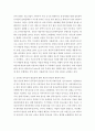 청소년복지 ) 게임을 유해한 것, 중독이라고 규정한 과거 신의진법이 발의된 바 있습니다 4페이지