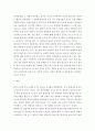 청소년복지 ) 게임을 유해한 것, 중독이라고 규정한 과거 신의진법이 발의된 바 있습니다 5페이지