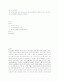 [사이버대학] 청소년지도방법론 ) 청소년수련시설에 설치 운영되고 있는 청소년운영위원회 사례를 조사하여 정리한 후 청소년자치활동의 관점에서 평가하시오 2페이지