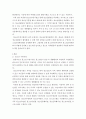 [사이버대학] 청소년지도방법론 ) 청소년수련시설에 설치 운영되고 있는 청소년운영위원회 사례를 조사하여 정리한 후 청소년자치활동의 관점에서 평가하시오 3페이지