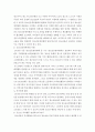 [사이버대학] 청소년지도방법론 ) 청소년수련시설에 설치 운영되고 있는 청소년운영위원회 사례를 조사하여 정리한 후 청소년자치활동의 관점에서 평가하시오 5페이지