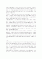 [사이버대학] 청소년지도방법론 ) 청소년수련시설에 설치 운영되고 있는 청소년운영위원회 사례를 조사하여 정리한 후 청소년자치활동의 관점에서 평가하시오 6페이지