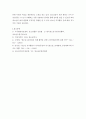 [사이버대학] 청소년지도방법론 ) 청소년수련시설에 설치 운영되고 있는 청소년운영위원회 사례를 조사하여 정리한 후 청소년자치활동의 관점에서 평가하시오 7페이지