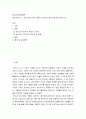 청소년지도방법론 ) 청소년지도 시, 청소년지도자의 자질과 리더십의 중요성에 대해 논하시오 2페이지