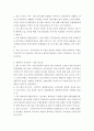 축제·이벤트관광 ) 국내 지역축제 분석 - 국내 지역축제를 특성에 따라 생태자연축제, 문화예술축제, 전통역사민속축제, 지역특 산물축제, 경연·산업축제로 분류하였다 5페이지