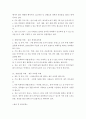 축제·이벤트관광 ) 국내 지역축제 분석 - 국내 지역축제를 특성에 따라 생태자연축제, 문화예술축제, 전통역사민속축제, 지역특 산물축제, 경연·산업축제로 분류하였다 7페이지