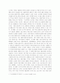 컴퓨터의이해 ) 교재 1.7.1절 개인용 컴퓨터와 2.6절 컴퓨터산업의 미래를 읽고 최근 많이 사용되며 서로 다른 기능을 하는 것으로 생각되는 개인용 컴퓨터 또는 모바일 장치 3 대를 선정한다 7페이지