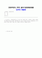 중급중국어2 책의 2,3,6과 회화부분의 단어,한어병음,번역본 1페이지